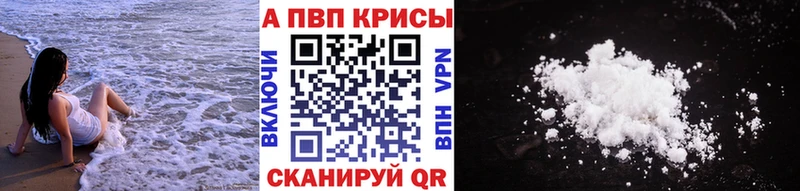 Alpha PVP кристаллы  Дорогобуж 