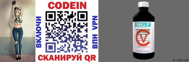 Кодеиновый сироп Lean напиток Lean (лин)  Дорогобуж 