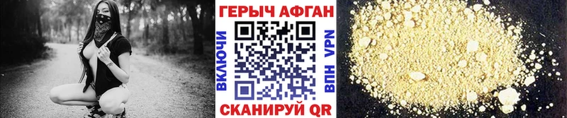 ГЕРОИН хмурый  Дорогобуж 