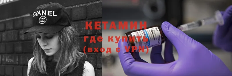 Кетамин ketamine  Дорогобуж 