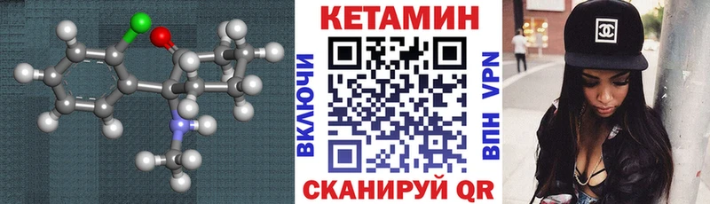 Кетамин VHQ  нарко площадка официальный сайт  Дорогобуж 