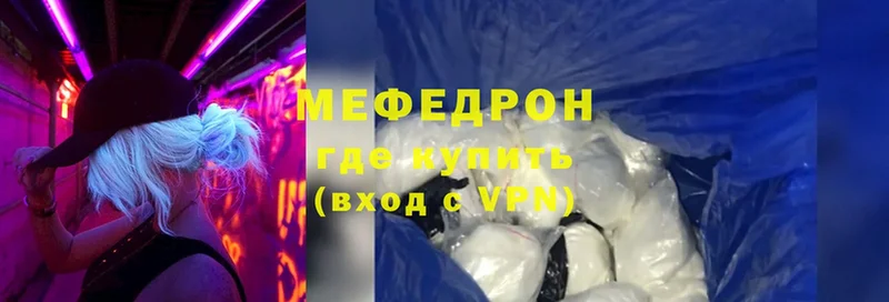 где купить наркотик  Дорогобуж  Мефедрон VHQ 