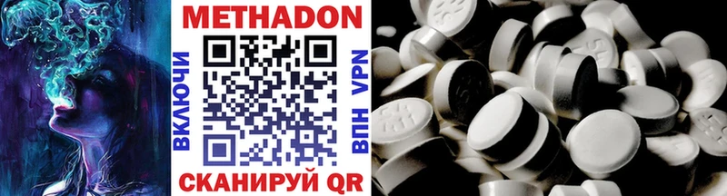 Метадон VHQ  Дорогобуж 